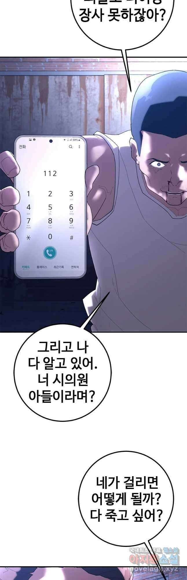회개불가 28화 33