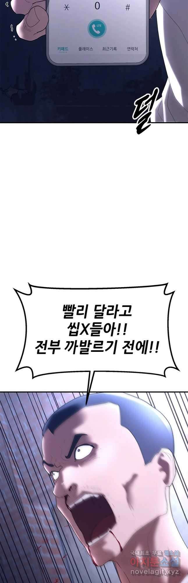 회개불가 28화 35