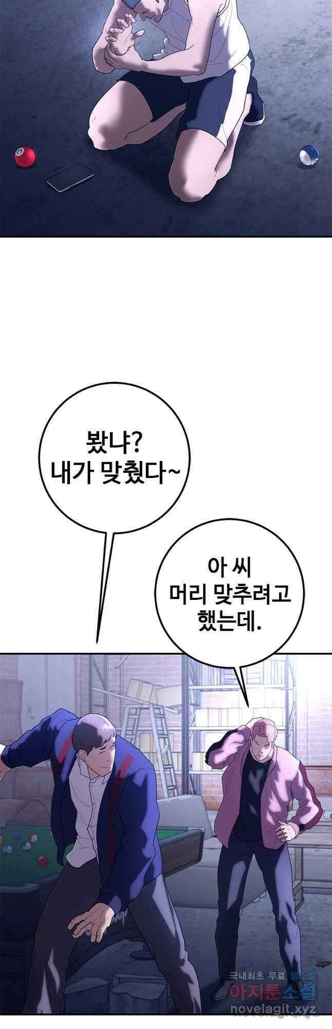 회개불가 28화 39