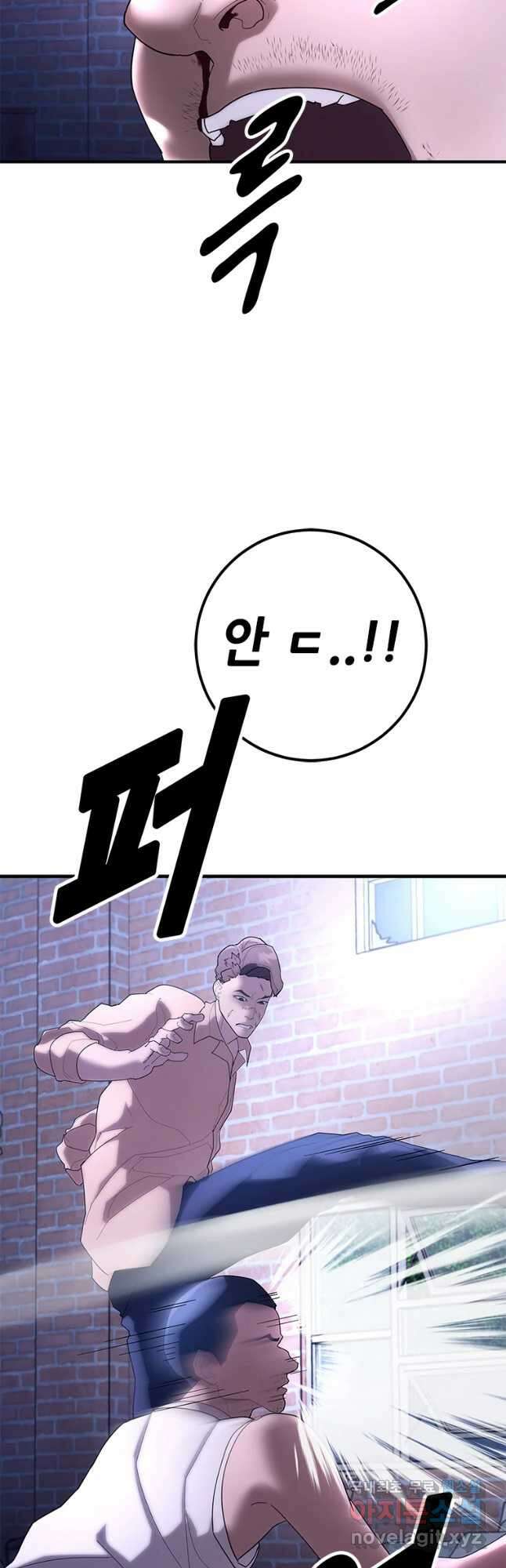 회개불가 28화 42