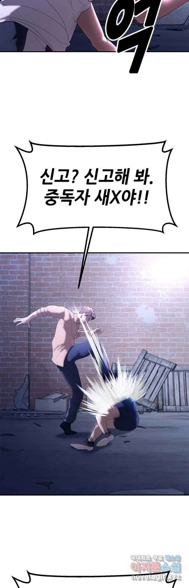 회개불가 28화 43