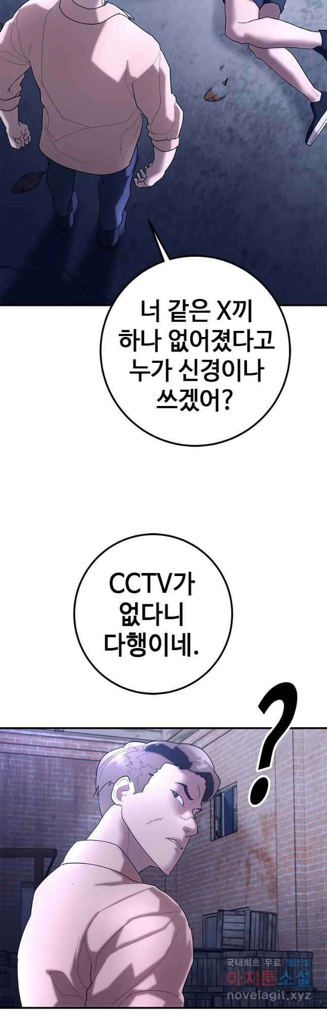 회개불가 28화 46