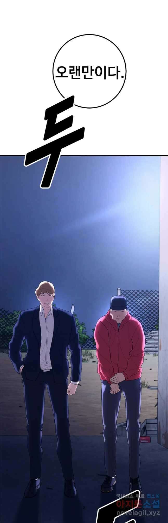 회개불가 28화 47