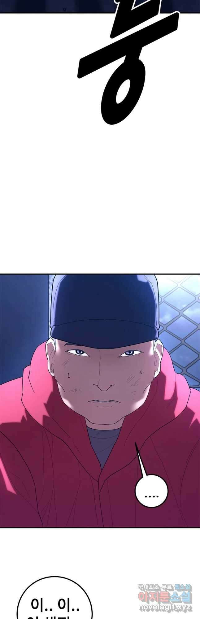 회개불가 28화 48