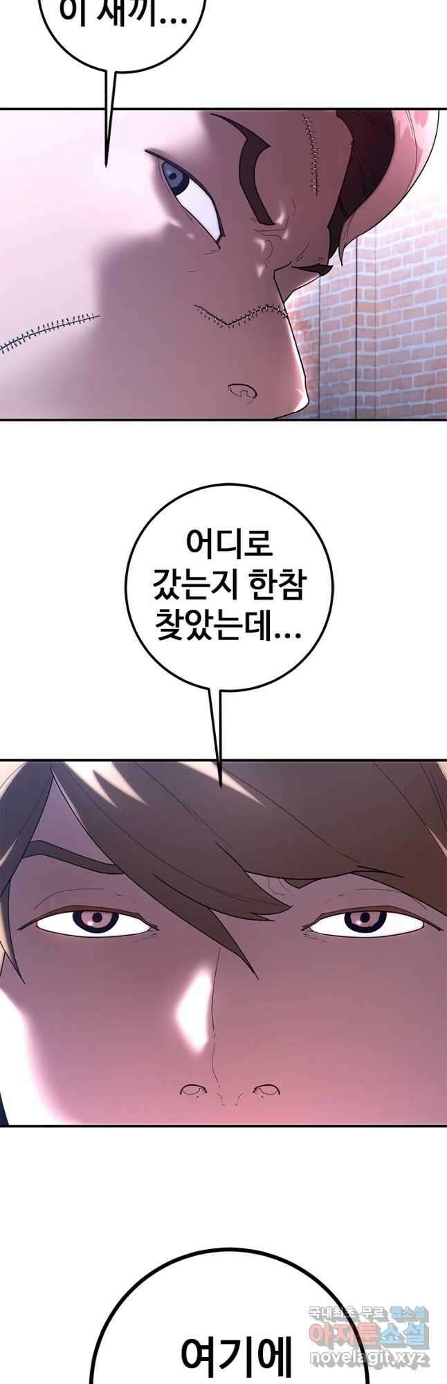회개불가 28화 49