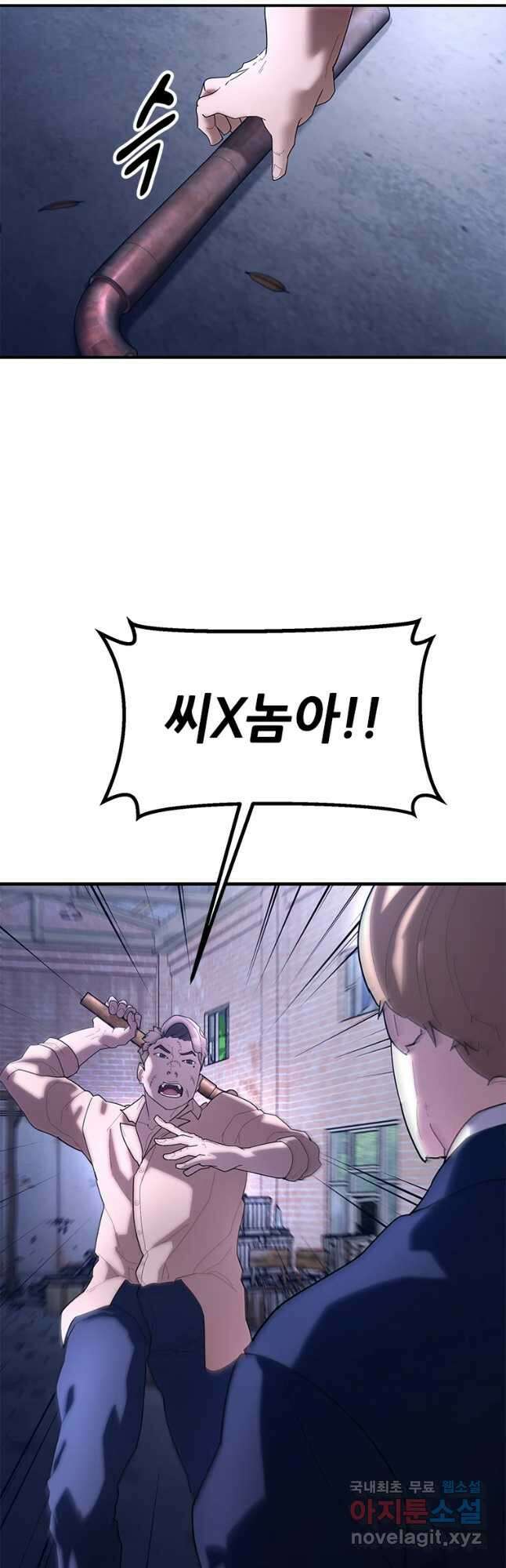 회개불가 28화 53