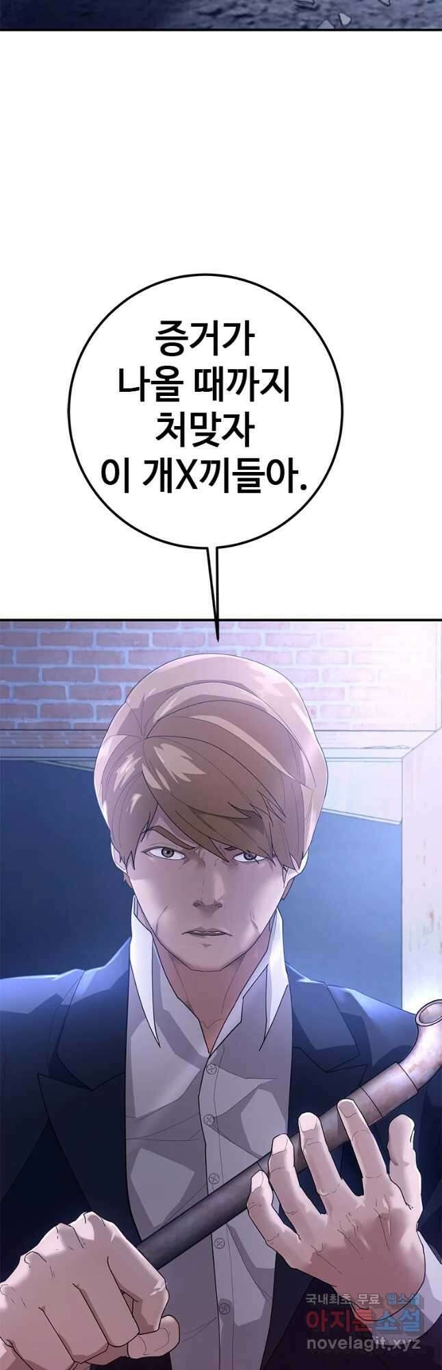 회개불가 28화 59