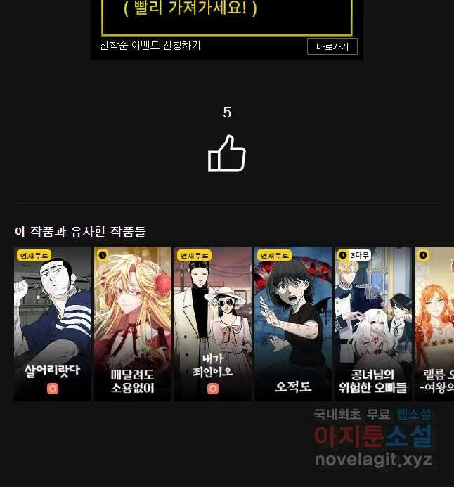 회개불가 28화 61