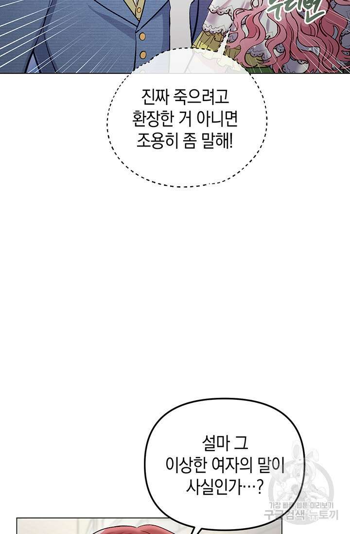 엘리자베스 79화 5