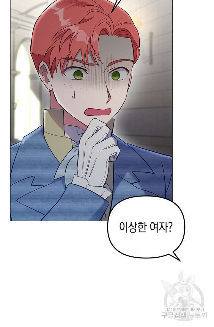 엘리자베스 79화 6