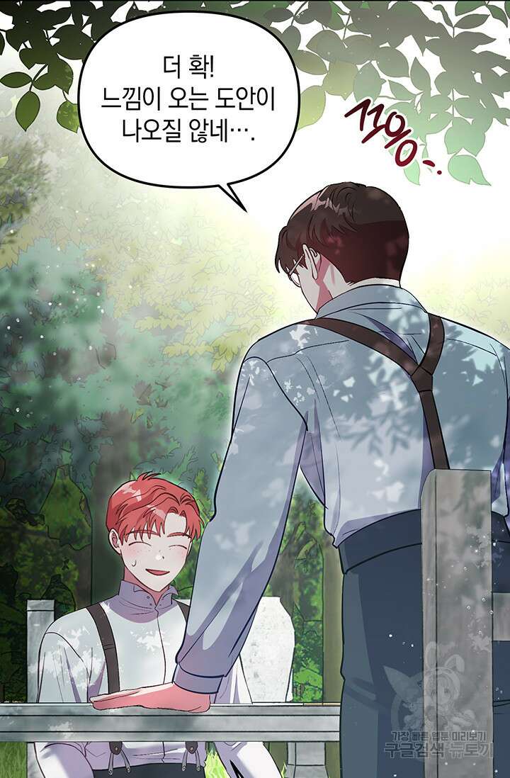 엘리자베스 79화 7