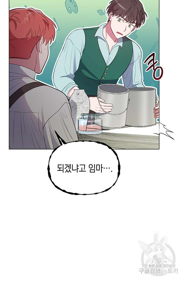 엘리자베스 79화 9