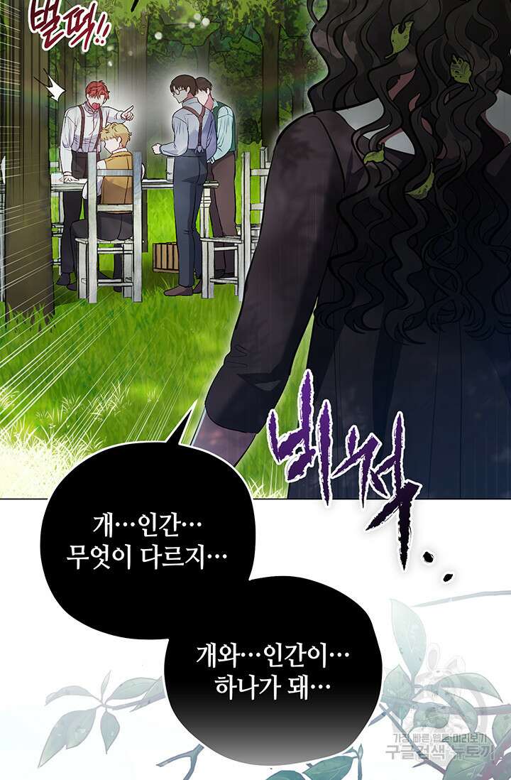 엘리자베스 79화 11