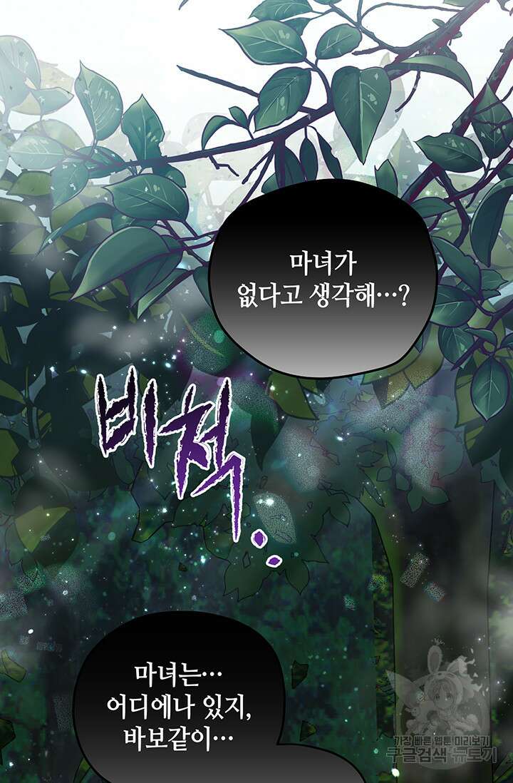 엘리자베스 79화 12