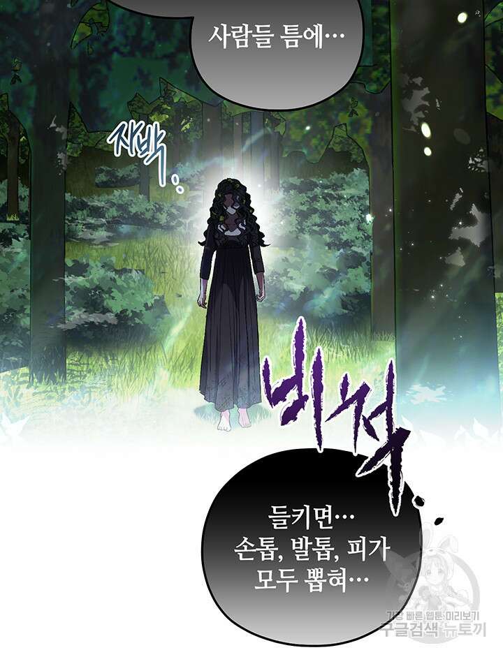 엘리자베스 79화 13