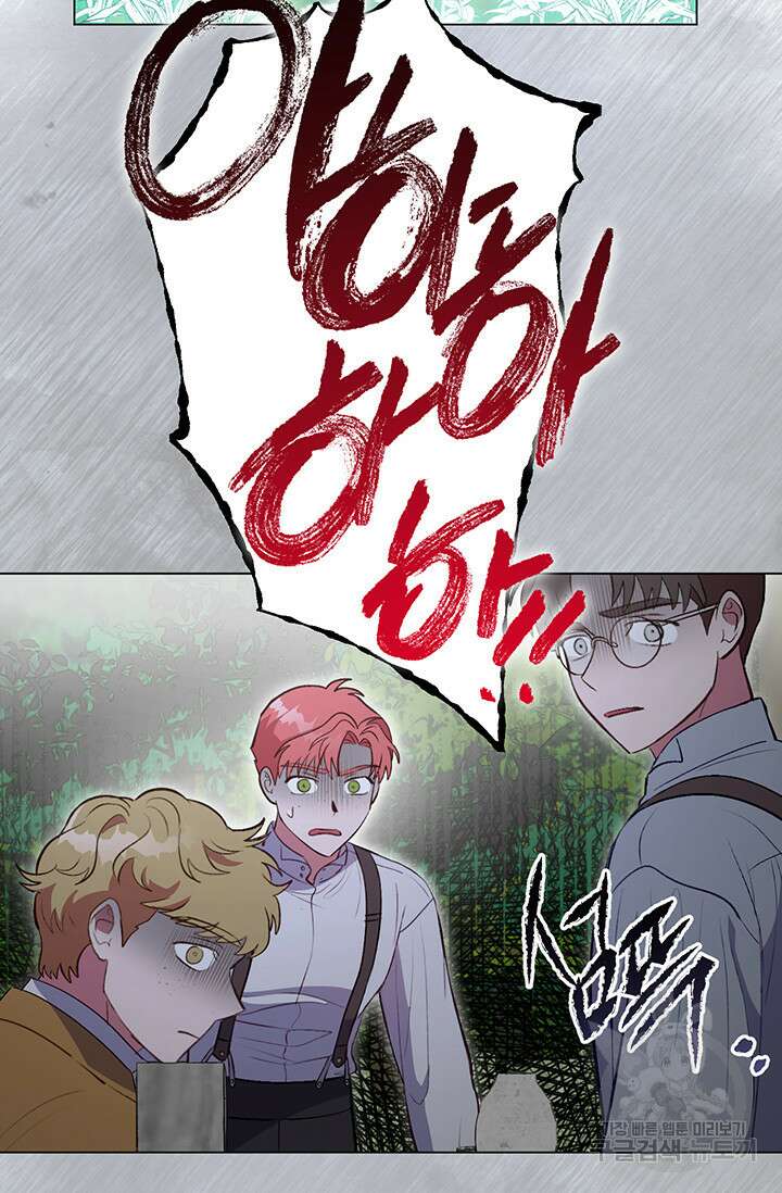 엘리자베스 79화 15