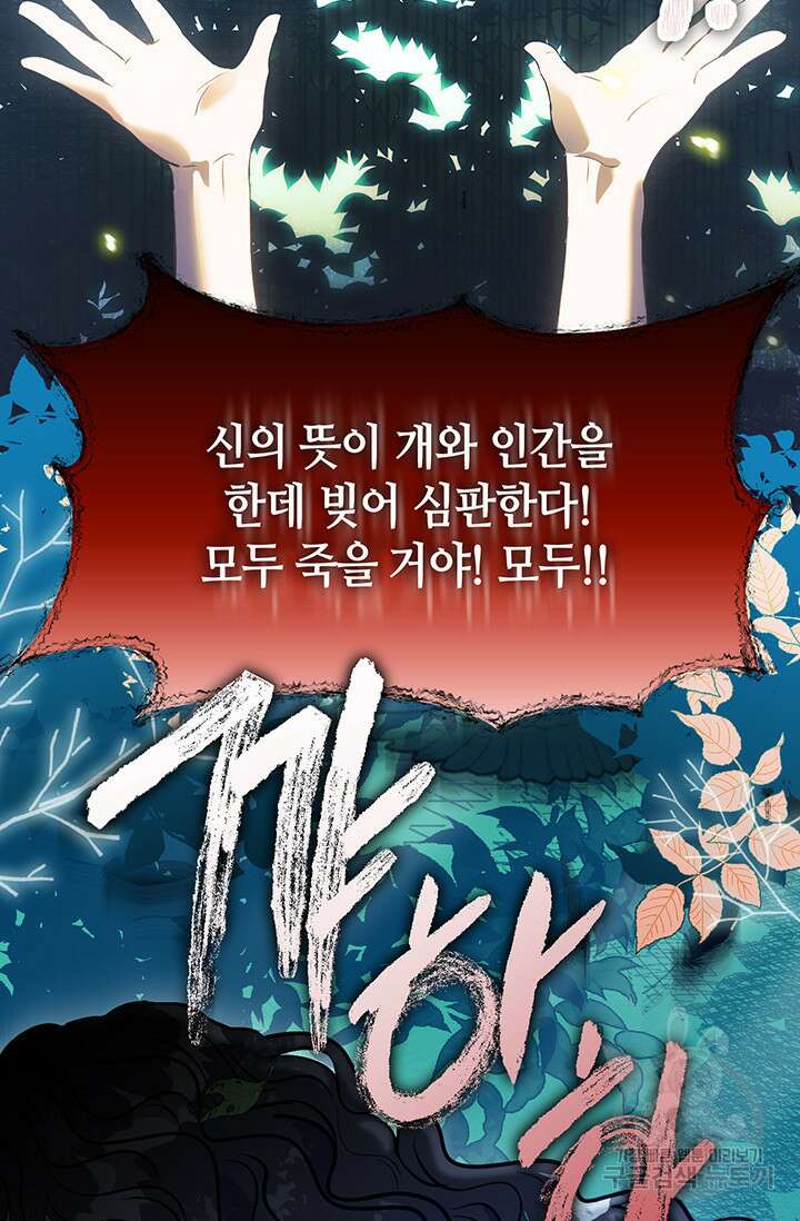 엘리자베스 79화 16