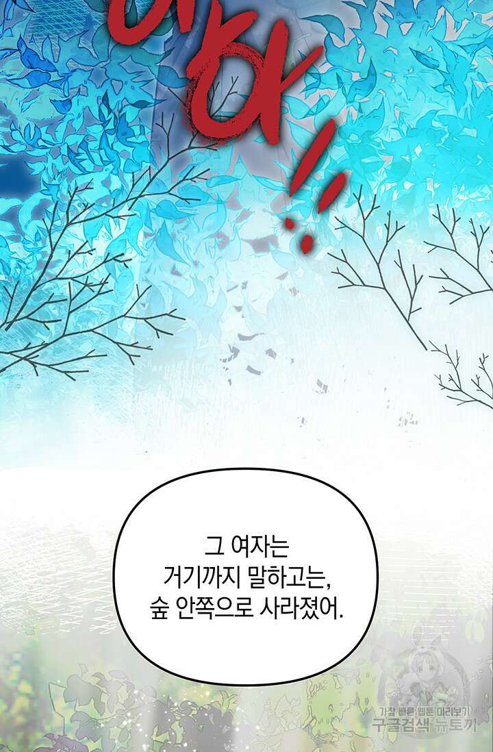 엘리자베스 79화 18