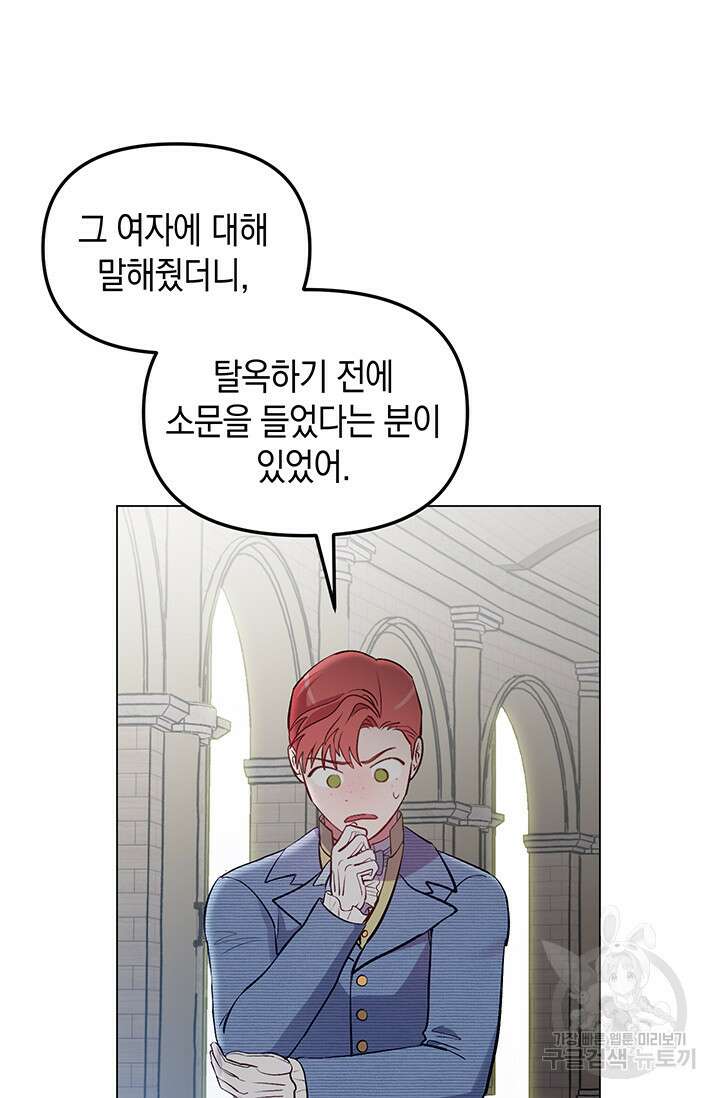 엘리자베스 79화 19