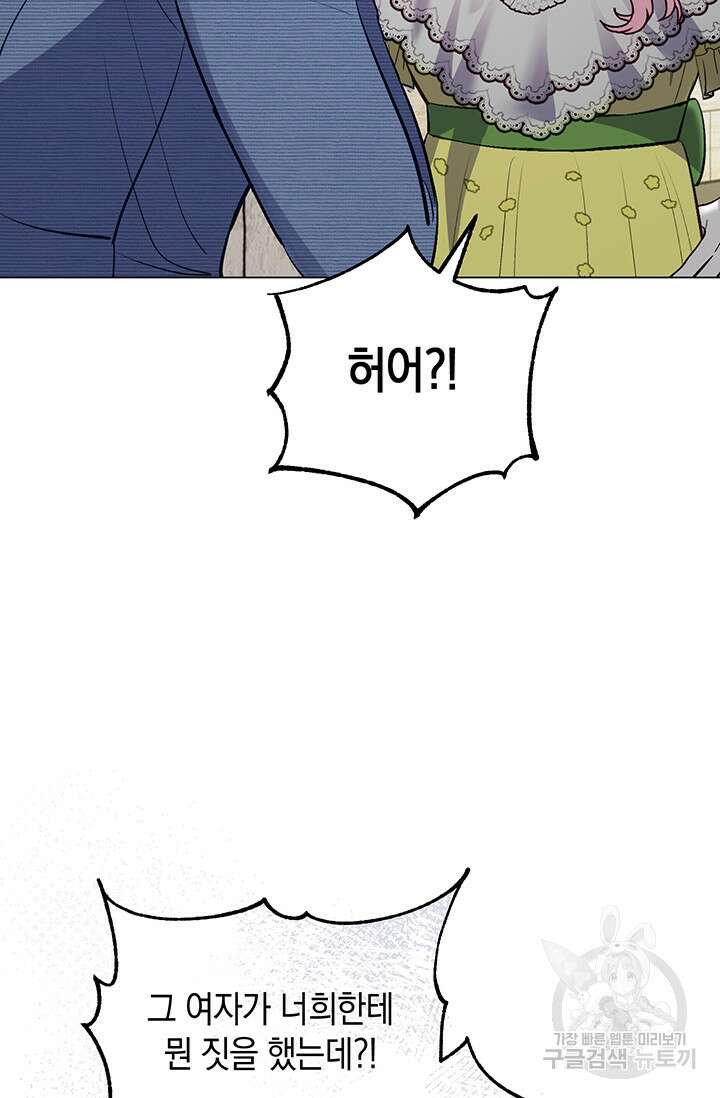 엘리자베스 79화 21