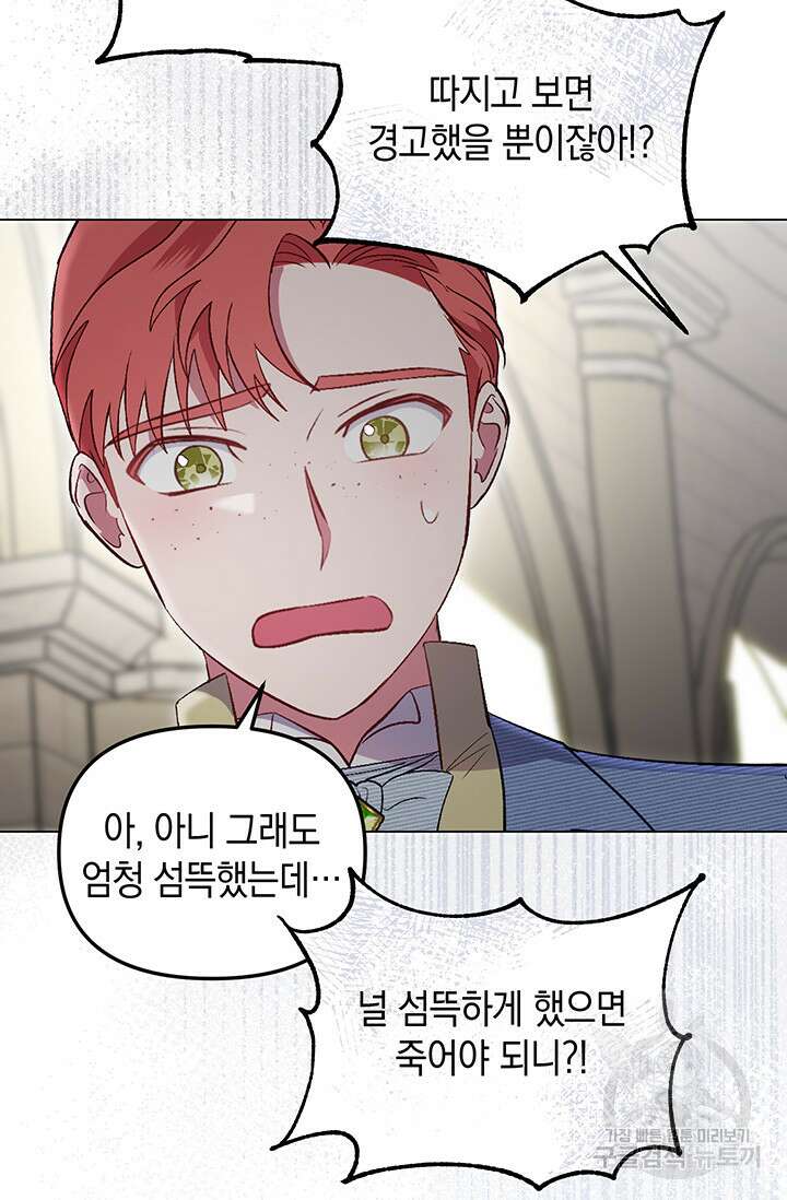 엘리자베스 79화 22