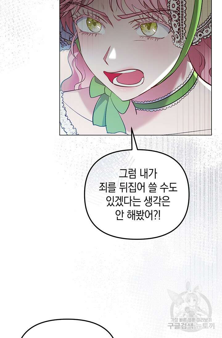 엘리자베스 79화 23