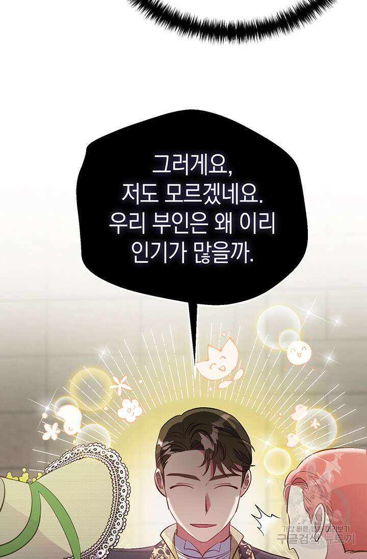 엘리자베스 79화 28