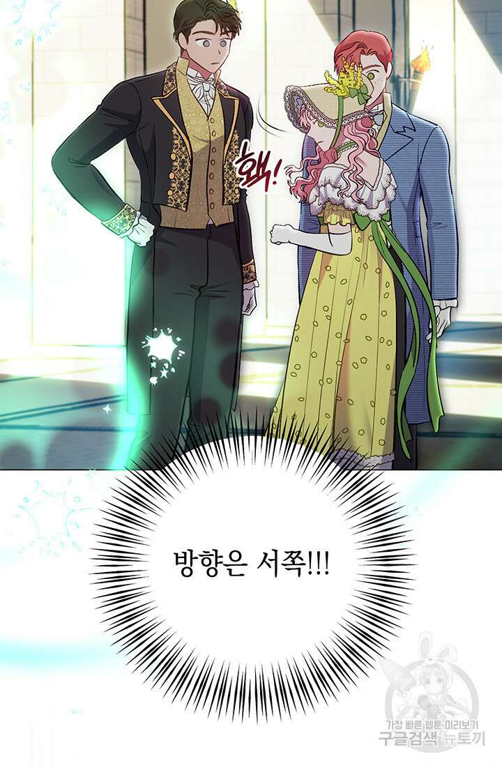 엘리자베스 79화 34