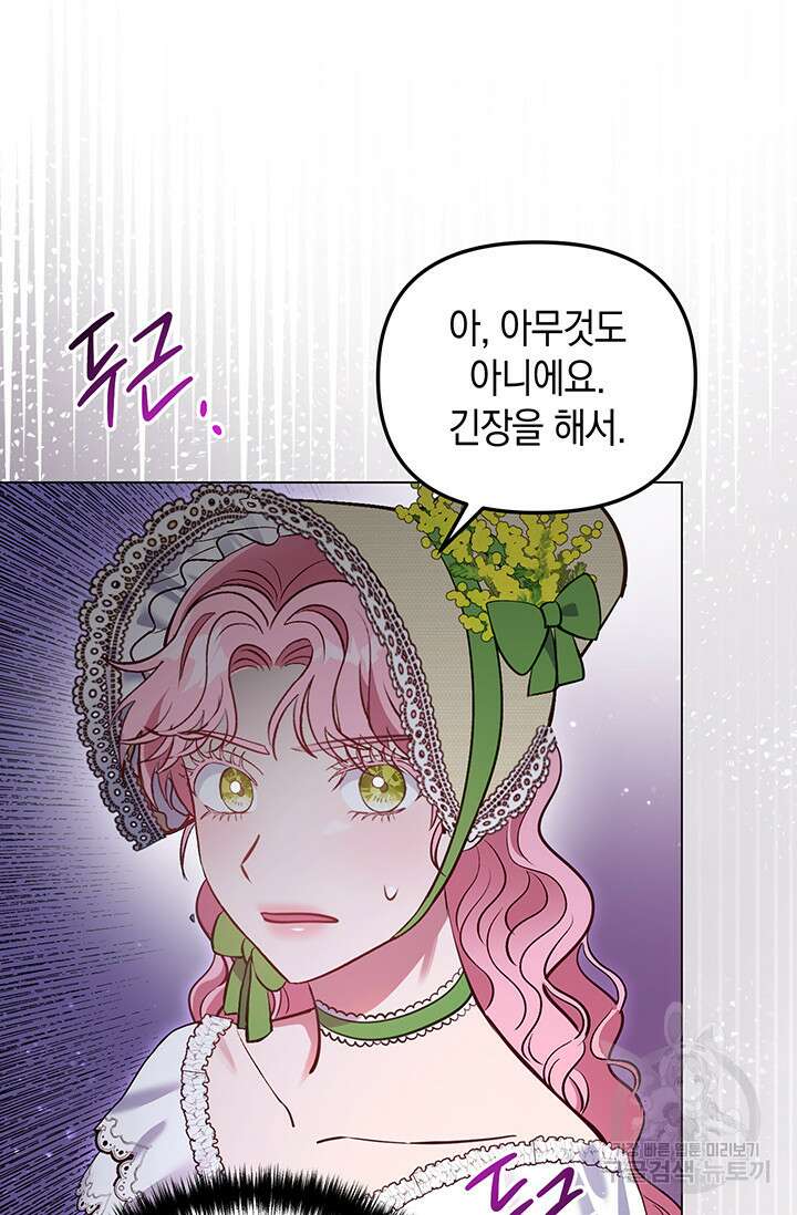 엘리자베스 79화 35