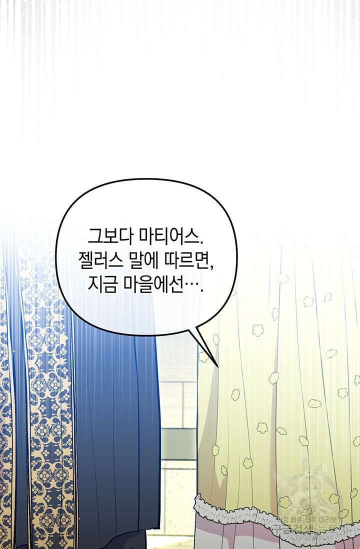 엘리자베스 79화 36