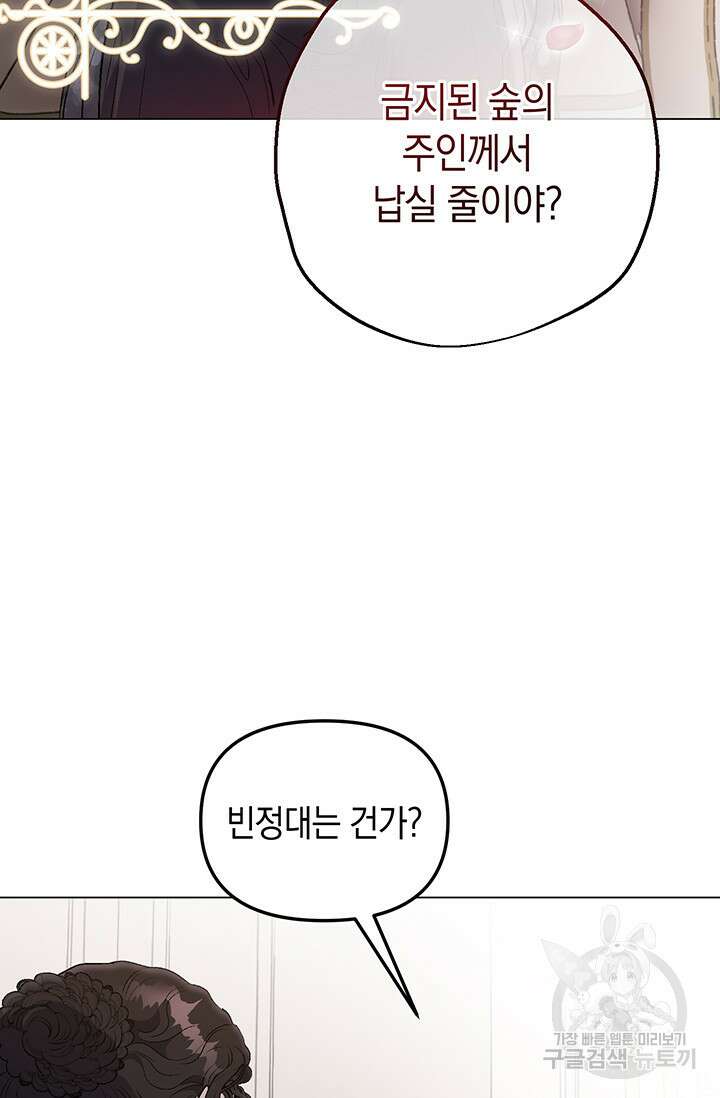 엘리자베스 79화 39