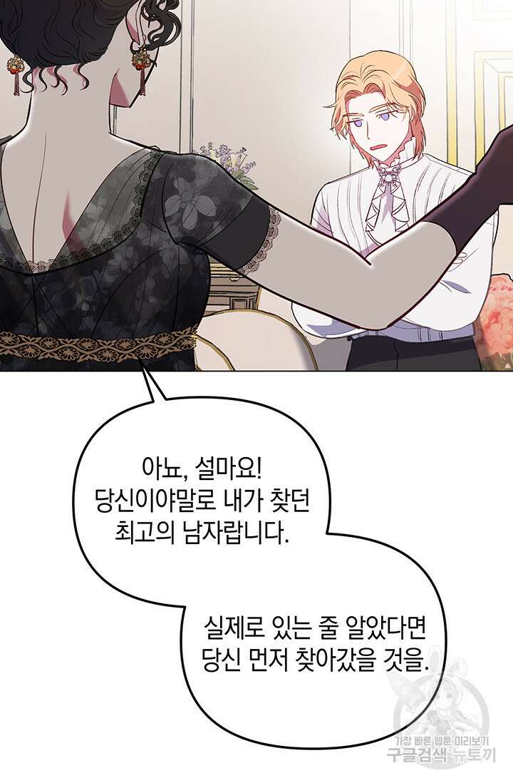 엘리자베스 79화 40