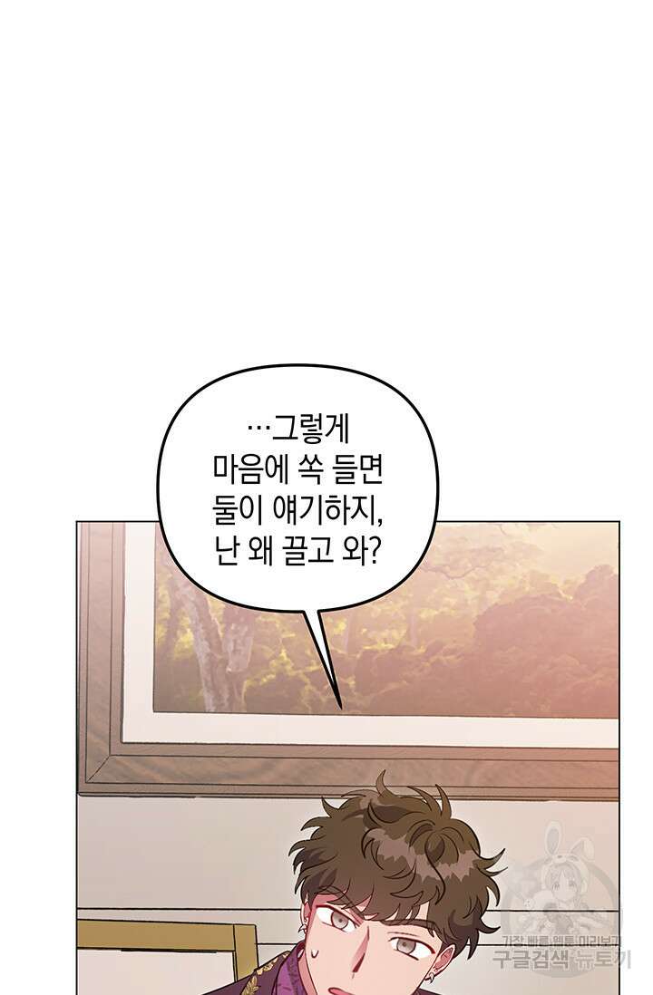엘리자베스 79화 41