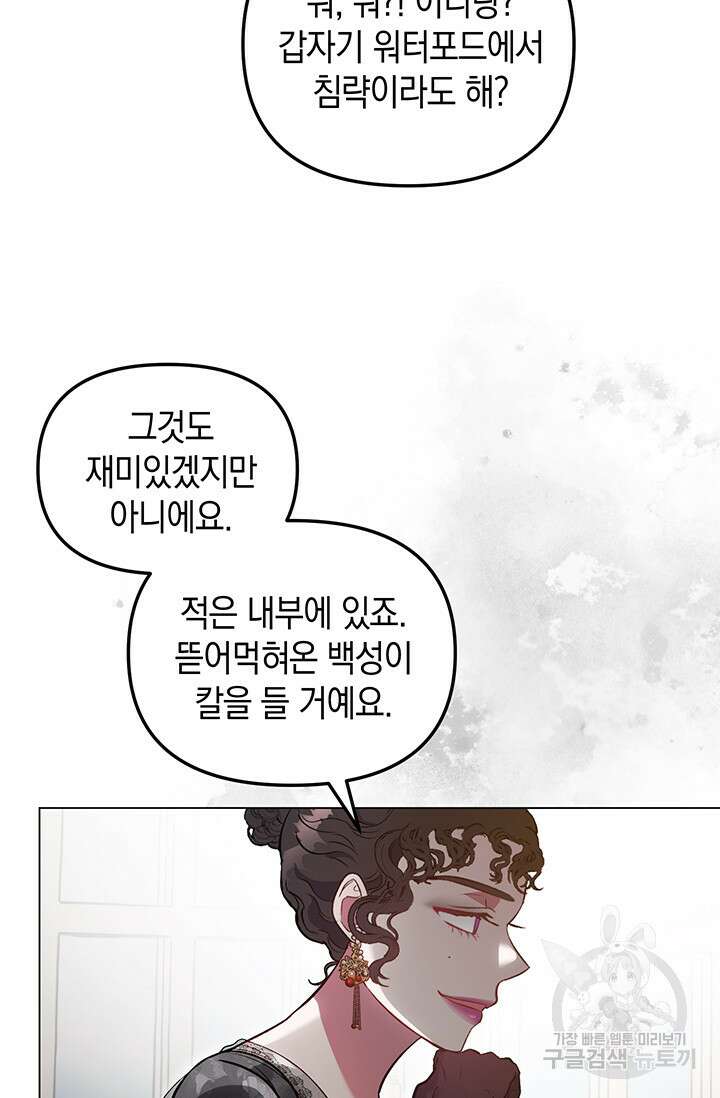 엘리자베스 79화 44
