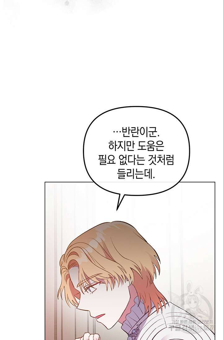 엘리자베스 79화 46