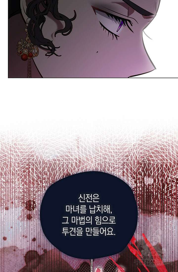 엘리자베스 79화 48