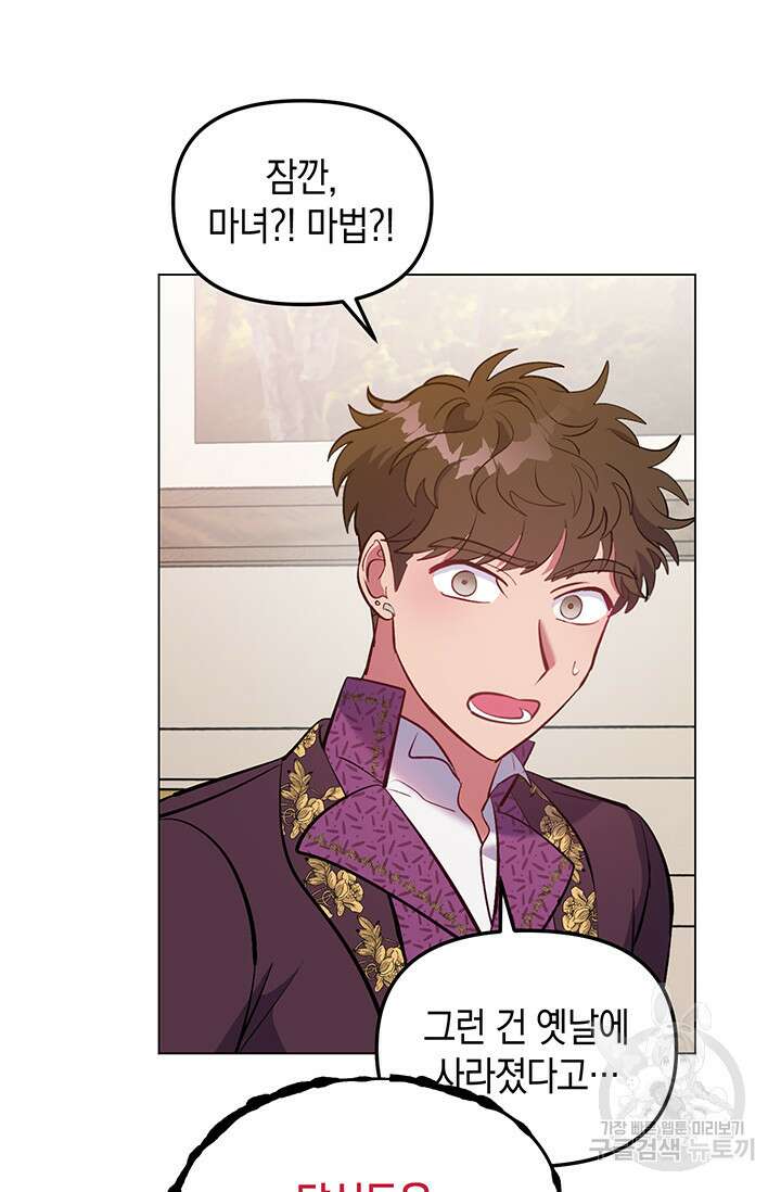 엘리자베스 79화 50
