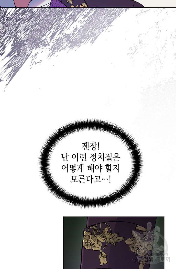 엘리자베스 79화 55
