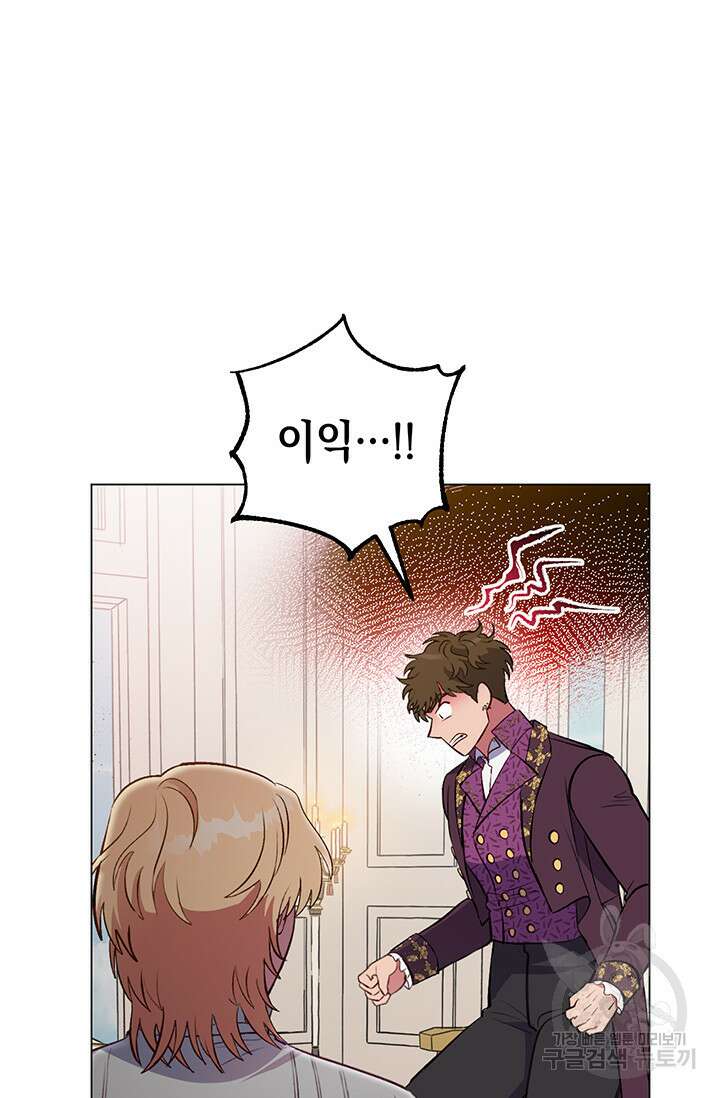 엘리자베스 79화 58