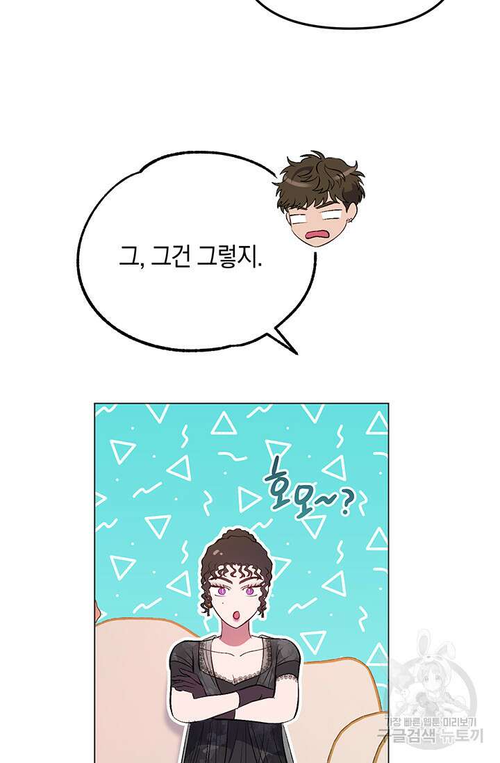 엘리자베스 79화 61