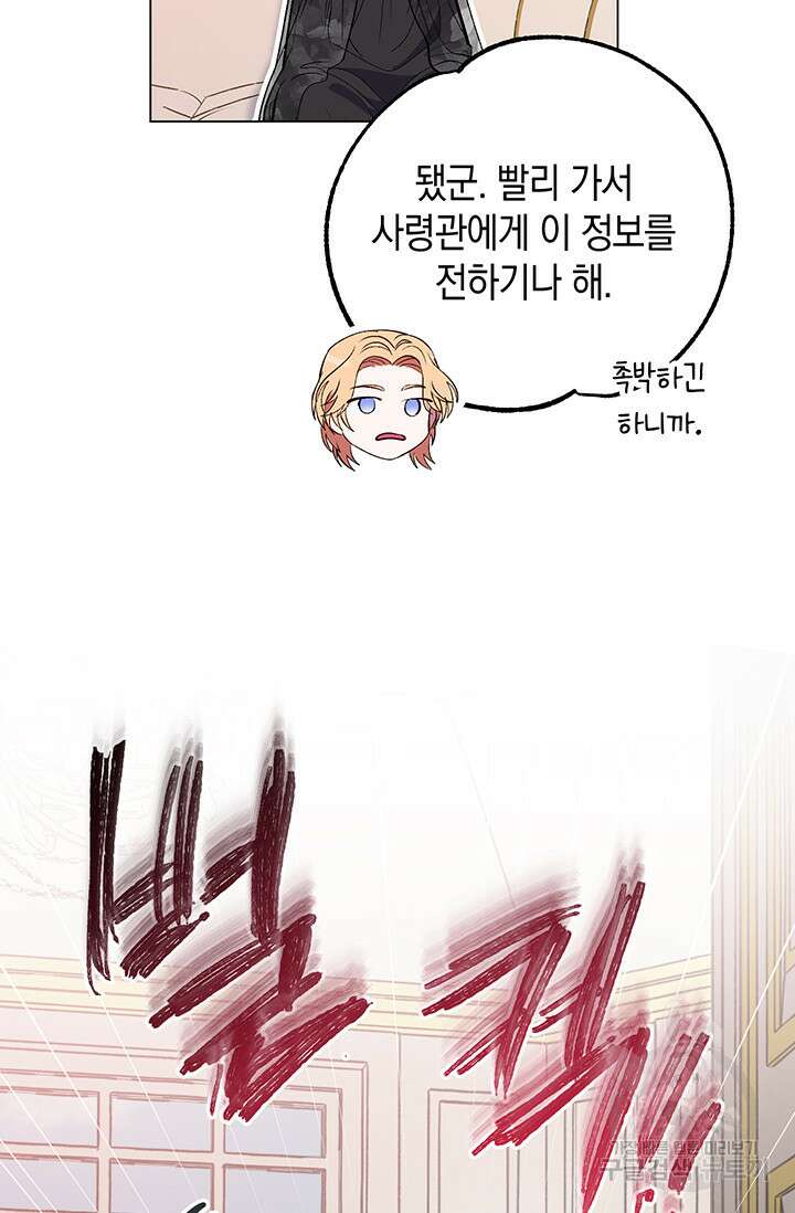 엘리자베스 79화 62