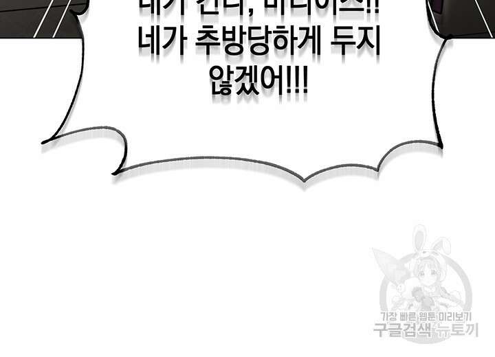 엘리자베스 79화 64