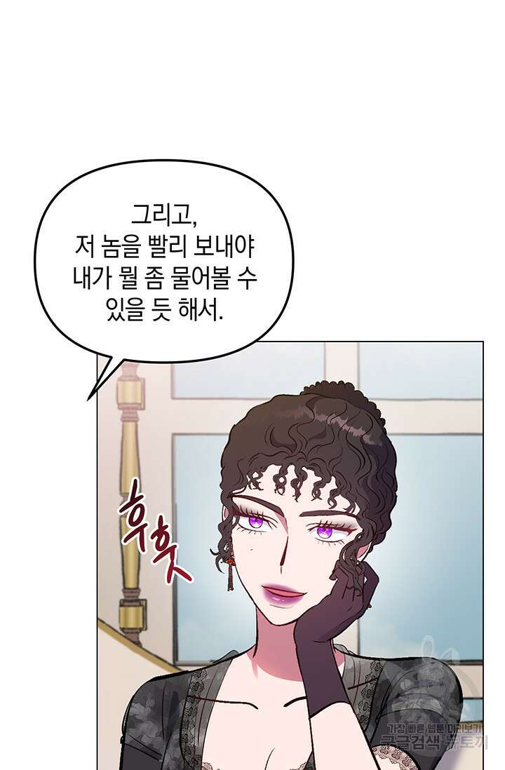 엘리자베스 79화 66