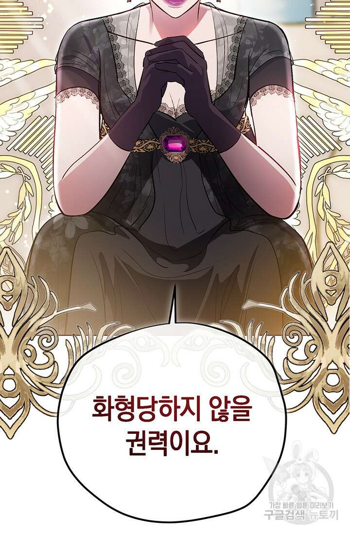 엘리자베스 79화 73