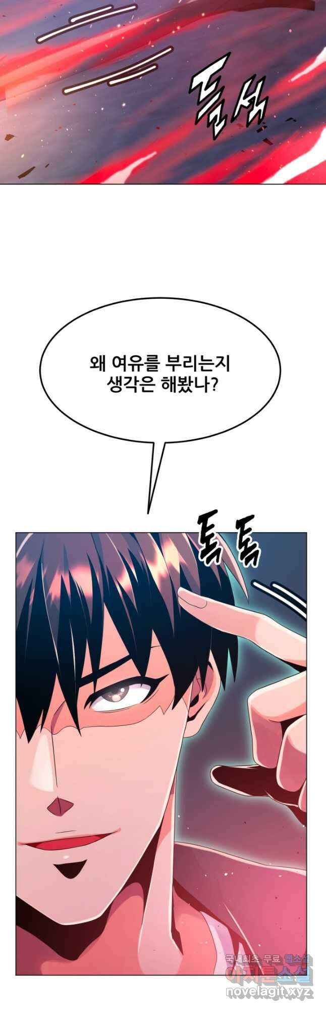 전신의 강림 31화 4