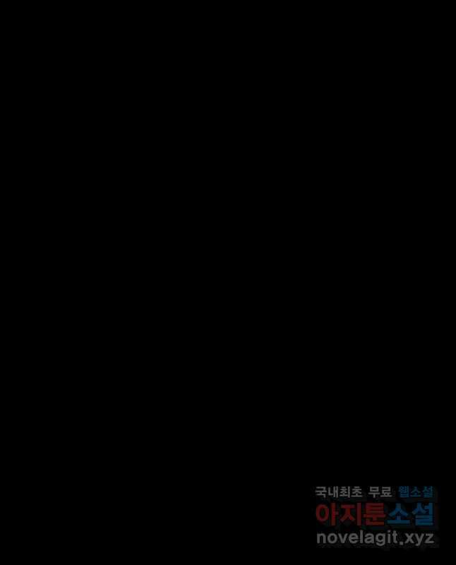 전신의 강림 31화 15