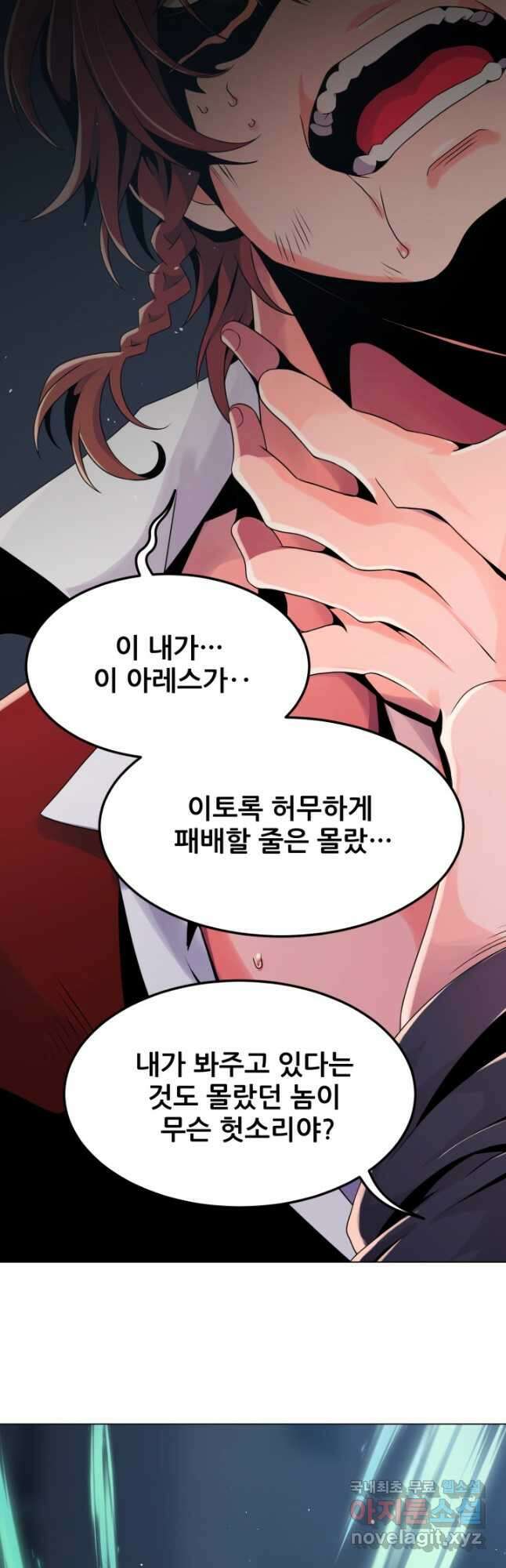 전신의 강림 31화 18