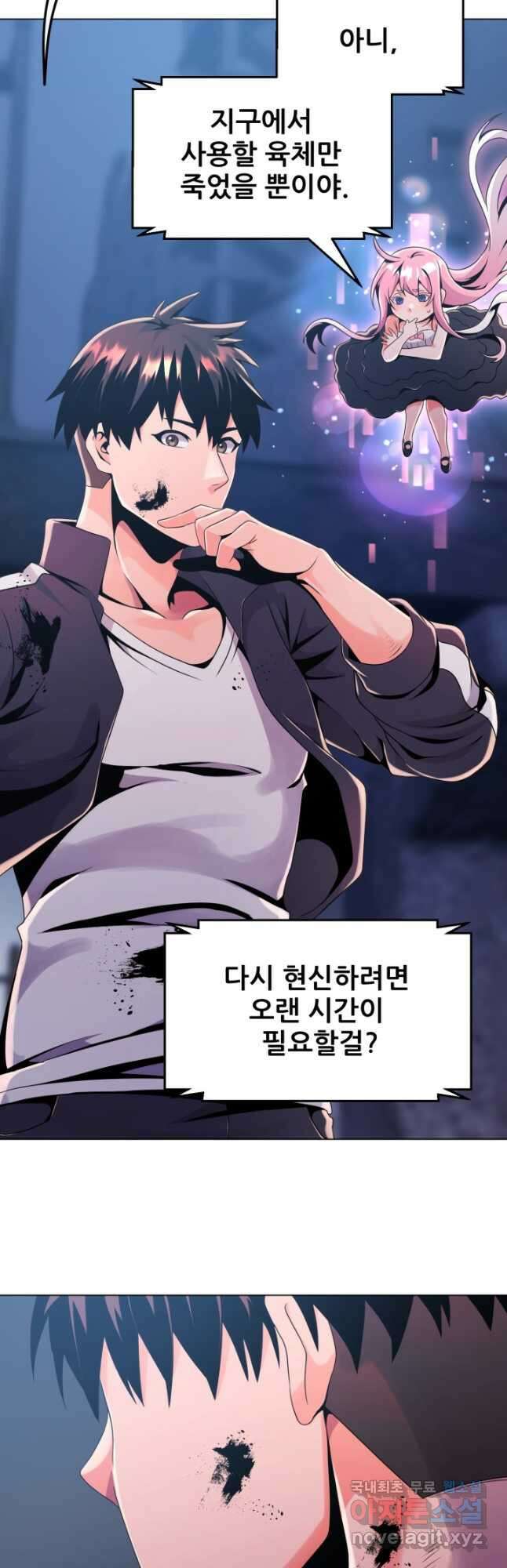 전신의 강림 31화 22