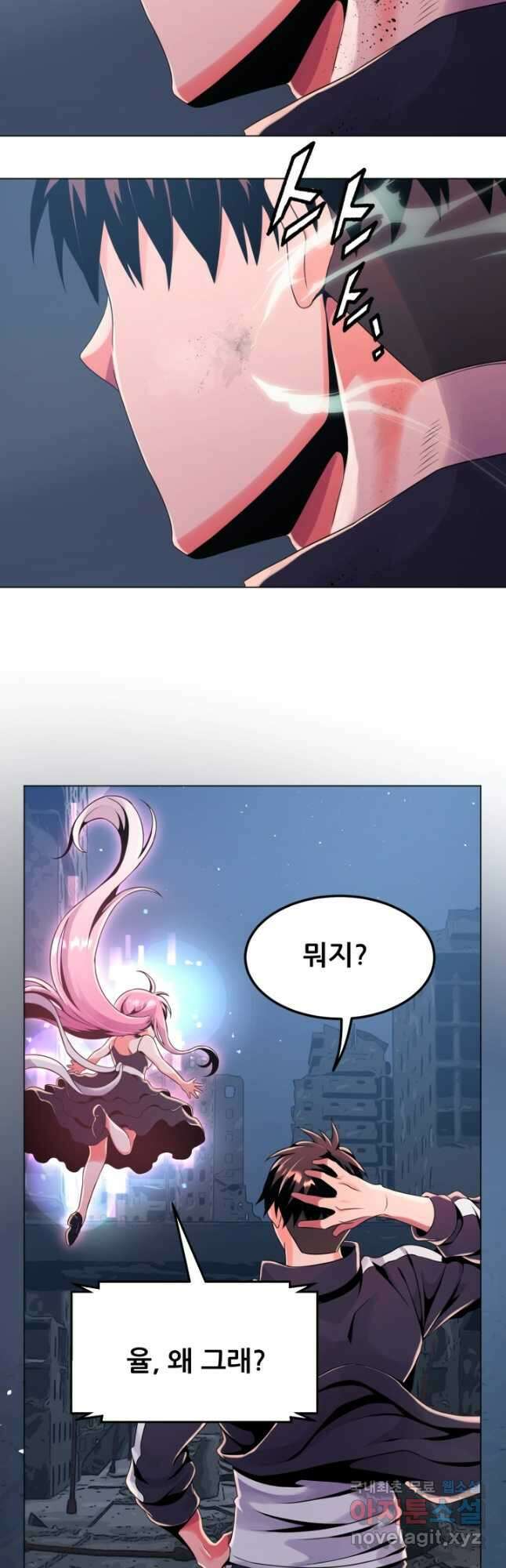 전신의 강림 31화 23