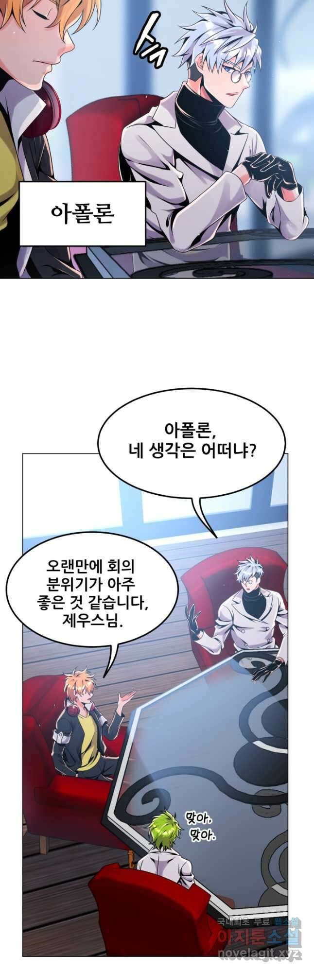 전신의 강림 31화 34